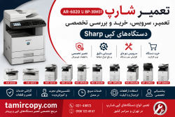 آیا سرویس کپی شارپ باعث افزایش عمر دستگاه می‌شود؟